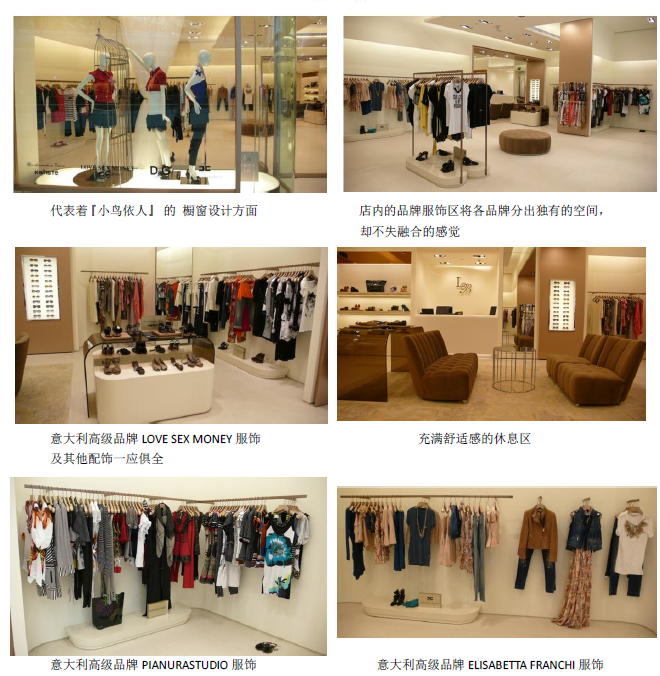 lb 时尚高级女装店登陆沈阳沈阳市和平区青年大街 lb 沈阳万象城新店