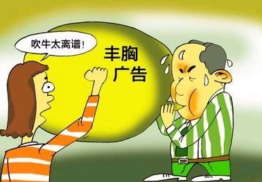 随处可见这样的丰胸广告词"7天升级d罩杯"10天g奶不是梦…这些