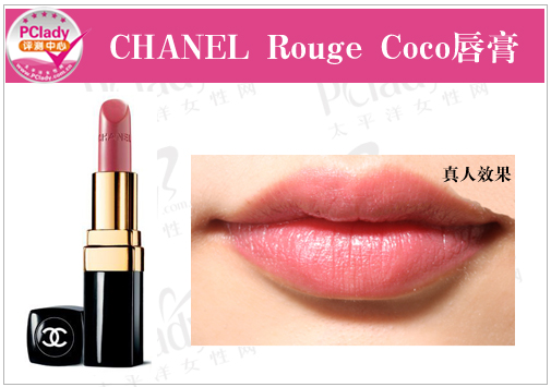 CHANEL Rouge Coco唇膏
