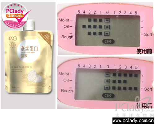 美即奢颜密钥蚕丝蛋白面膜评测--肤质改善