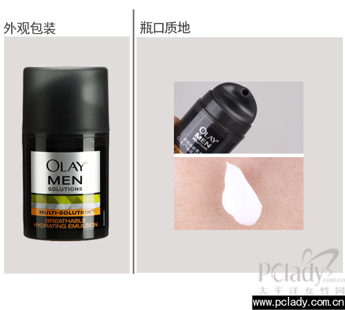 OLAY焕能多效透气保湿露