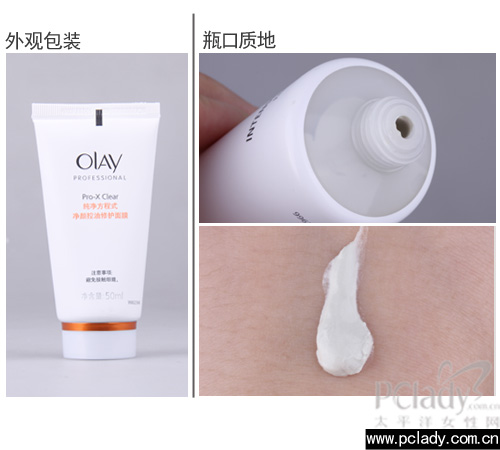 OLAYPro-X Clear净颜控油修护面膜