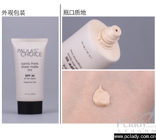 宝拉珍选清透修色隔离粉底液SPF20