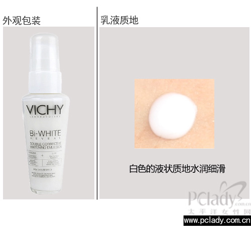 VICHY薇姿双重菁润焕白锁水乳液