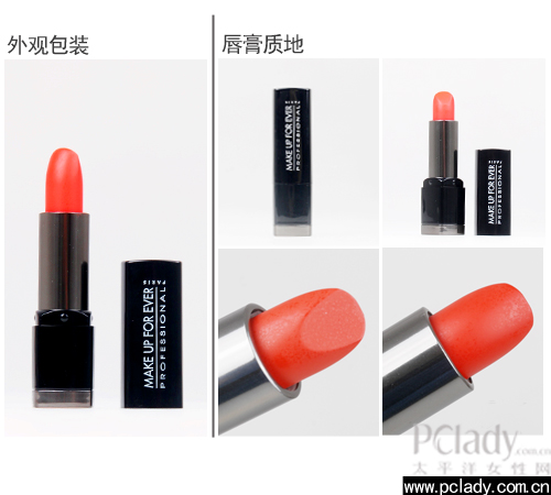 MAKE UP FOR EVER 纯色恒彩唇膏