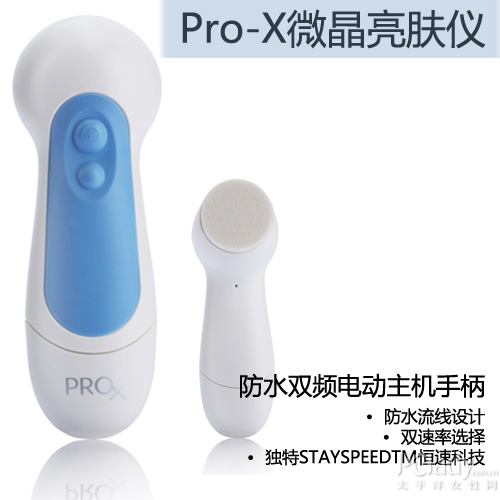 微晶亮肤仪
