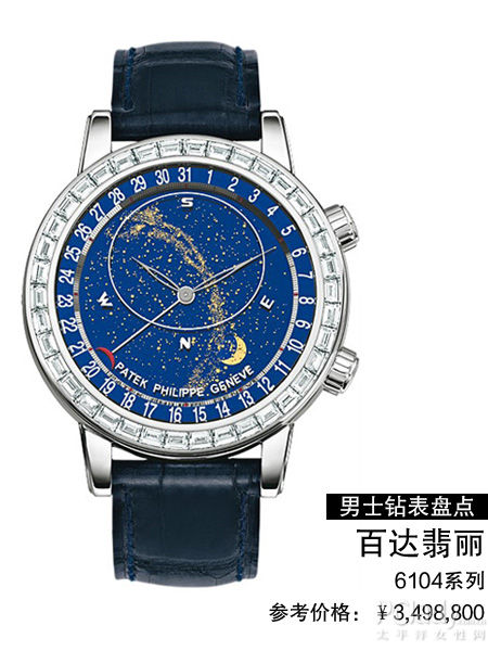 闪耀星空:百达翡丽6104系列6104g白金腕表