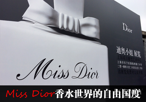 Miss Dior ˮɹ