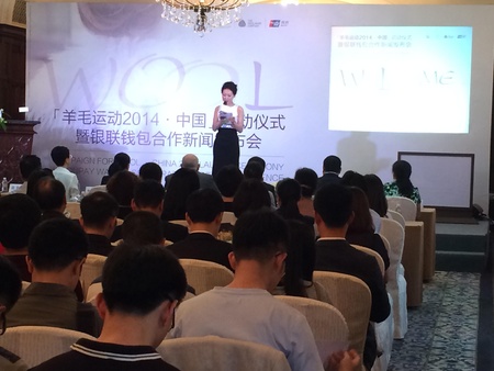 欣唐传播助力“羊毛运动2014”启动发布会 欣唐传播助力“羊毛运动2014”启动发布会