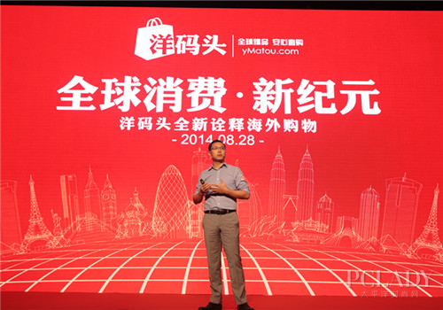 曾碧波2009年从硅谷回国创立了洋码头,为解决中国消费者海外网购存在