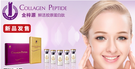 金梓源揭秘胶原蛋白的美丽传奇