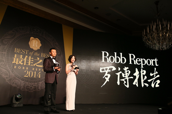 《罗博报告》2014“最佳之最”璀璨夜上海圆满落幕