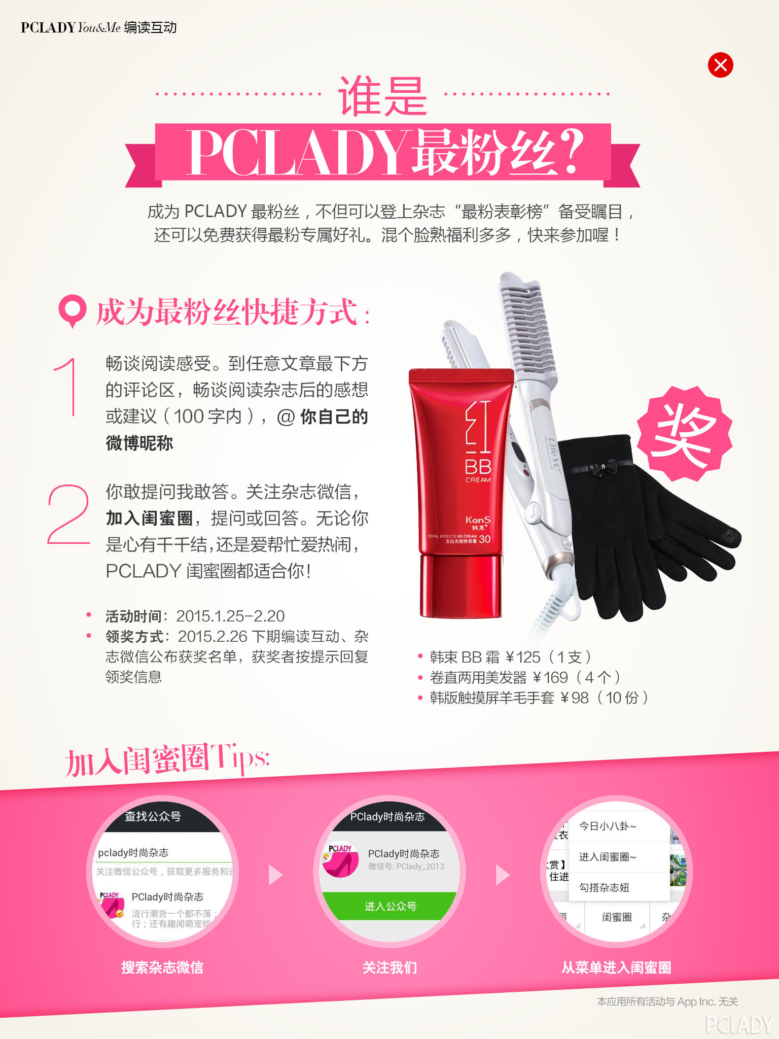 2月一大波有奖活动袭来! 2月一大波有奖活动袭来!