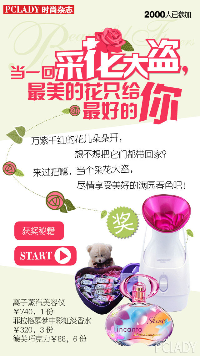 2月一大波有奖活动袭来! 2月一大波有奖活动袭来!