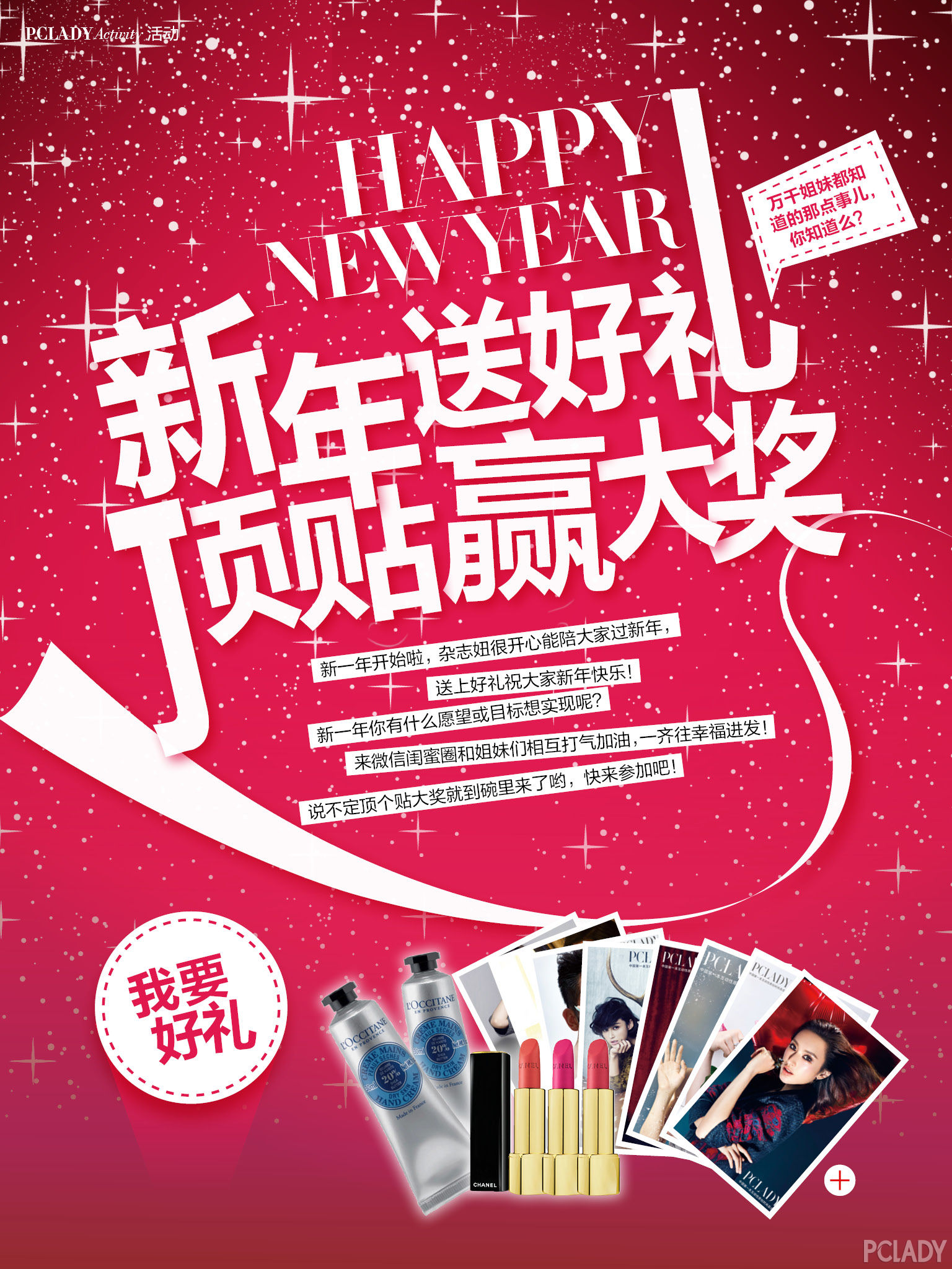2月一大波有奖活动袭来! 2月一大波有奖活动袭来!