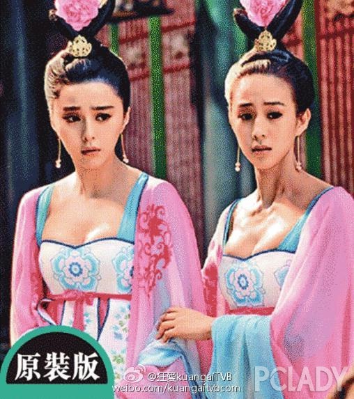 武媚娘;范冰冰;封胸