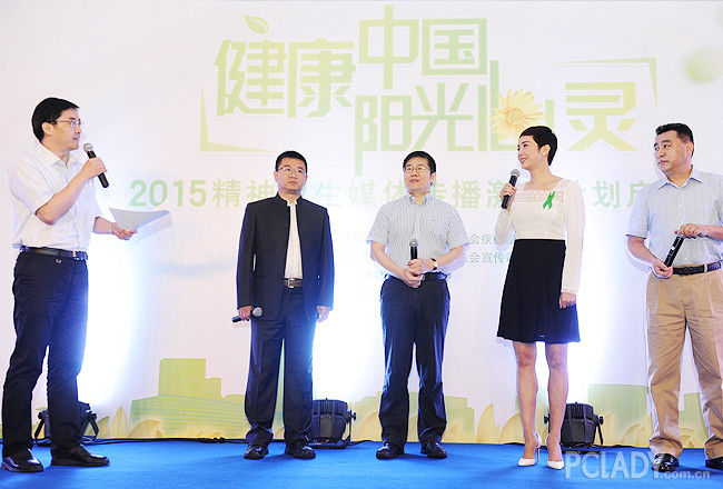2015“健康中国-阳光心灵”精神卫生媒体传播激励计划