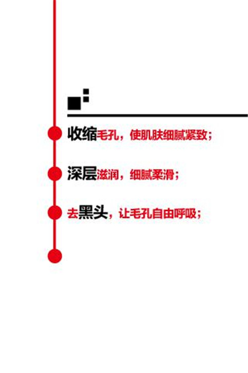 不一样的护肤秘籍 婕米姿专业拯救皮肤毛孔粗大【图