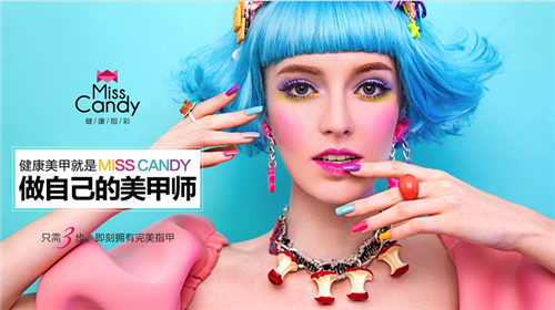 miss candy指彩全网销量第一 人人都是美甲师的时代已