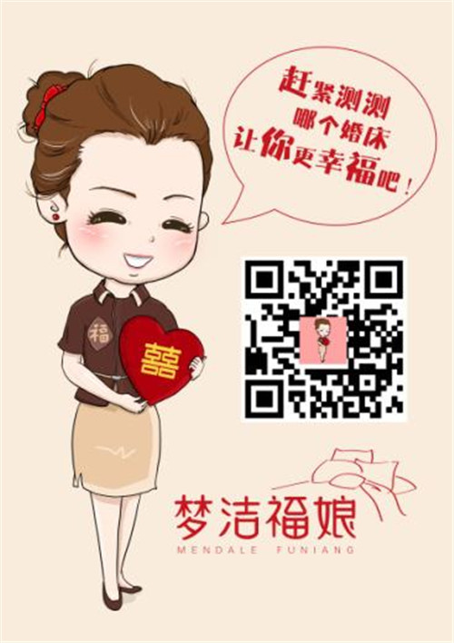 梦洁福娘一站式特色婚庆服务约吗