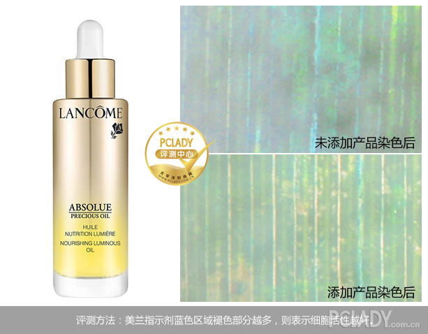 兰蔻菁纯臻颜润养精油