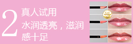 娇嫩唇部的贴心卫士 安娜苏丰盈防晒唇蜜 娇嫩唇部的贴心卫士 安娜苏丰盈防晒唇蜜