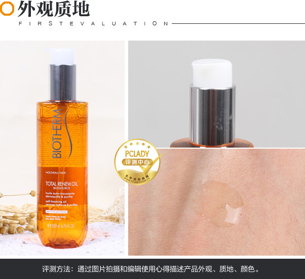 双重质地 双效清洁 碧欧泉活泉卸妆凝露 双重质地 双效清洁 碧欧泉活泉卸妆凝露