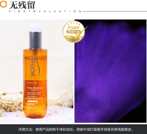 双重质地 双效清洁 碧欧泉活泉卸妆凝露 双重质地 双效清洁 碧欧泉活泉卸妆凝露