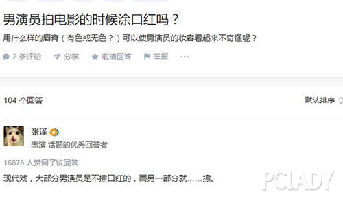 鹿晗张艺兴GD爱用唇色 男爱豆其实比你还爱美 鹿晗张艺兴GD爱用唇色 男爱豆其实比你还爱美