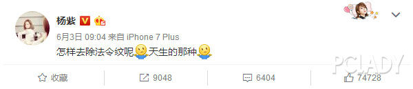 杨紫求助网友怎么去法令纹 看完这一篇她就懂了 杨紫求助网友怎么去法令纹 看完这一篇她就懂了