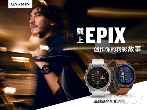 Garmin epix高端商务智能腕表全新上市