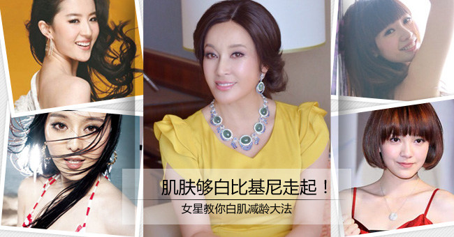 比基尼走起!女星教你白肌减龄大法