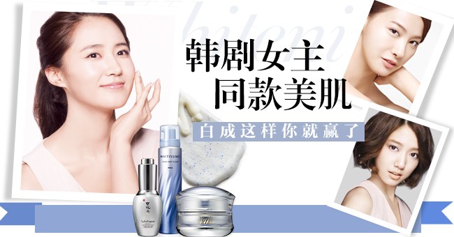 韩剧女主同款美肌 白成这样你就赢了
