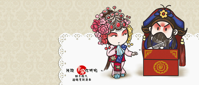 "因为喜欢京剧,胖不墩儿对于自己漫画里的京剧人物的扮相十分严谨