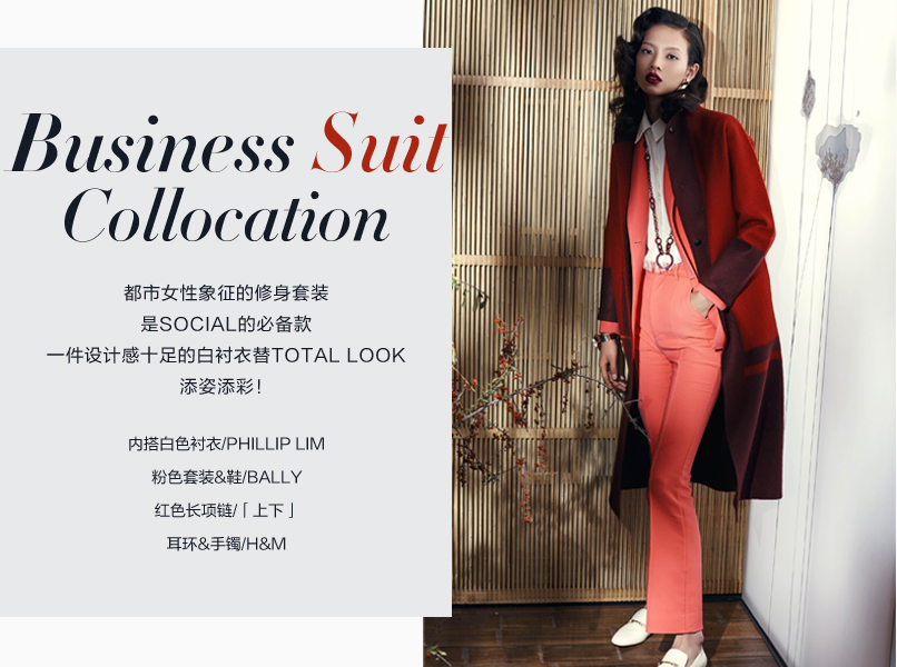 Business suit collocation