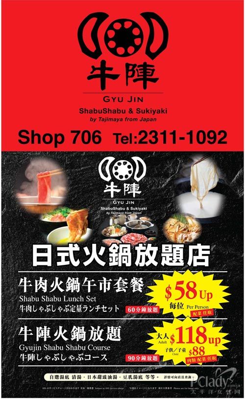 牛阵日式火锅放题店 每位HK$58