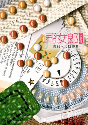 避孕药停药后 月经量偏少属正常