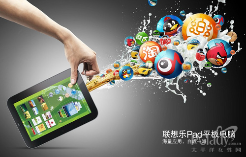 联想乐Pad为中国人定制专属APP应用程序
