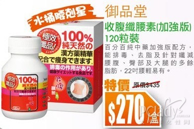 狂减Hold不住 香港卓悦纤体产品折扣潮