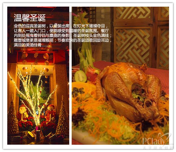 温馨圣诞 自助大餐吃遍国际美食