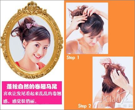 非主流女生发型扎法步骤，教你如何扎头发