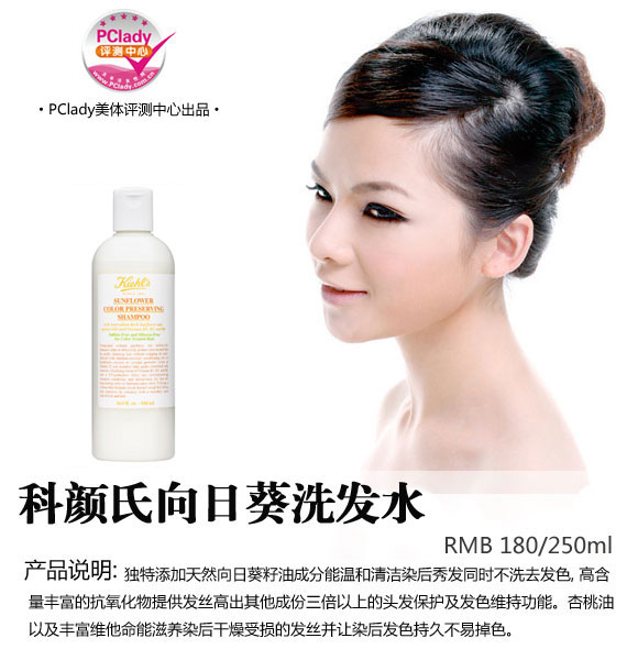 发色持久绚丽！科颜氏向日葵洗发水评测