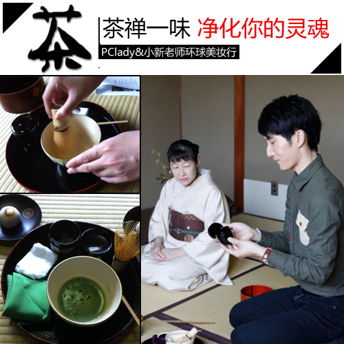 茶禅一味 净化你的灵魂
