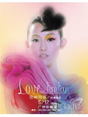 2012范玮琪「Love&Fan Fan」广州演唱会