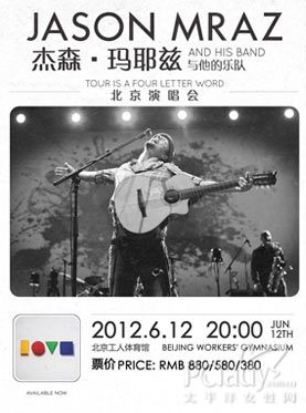 2012杰森•玛耶兹Jason Mraz北京演唱会
