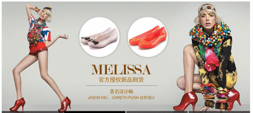 欧美知名品牌MELISSA果冻鞋登陆欧美网