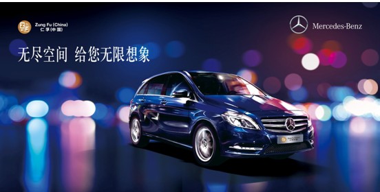全新梅赛德斯-奔驰B级豪华运动旅行车