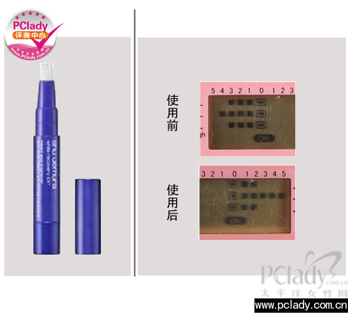 植村秀净透美白亮采精华笔