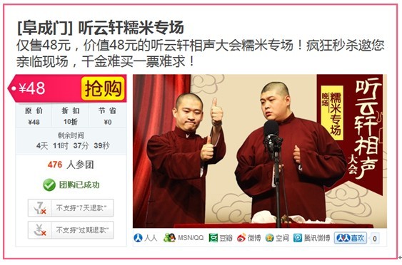 曹云金剧场火热加盟 糯米网打造生活娱乐团购“大本营”