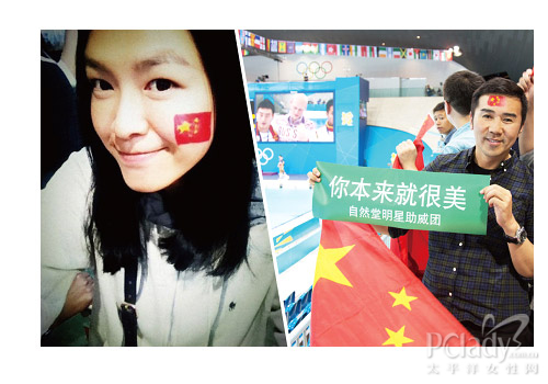 唐毅、李艾国旗妆助威跳水队
